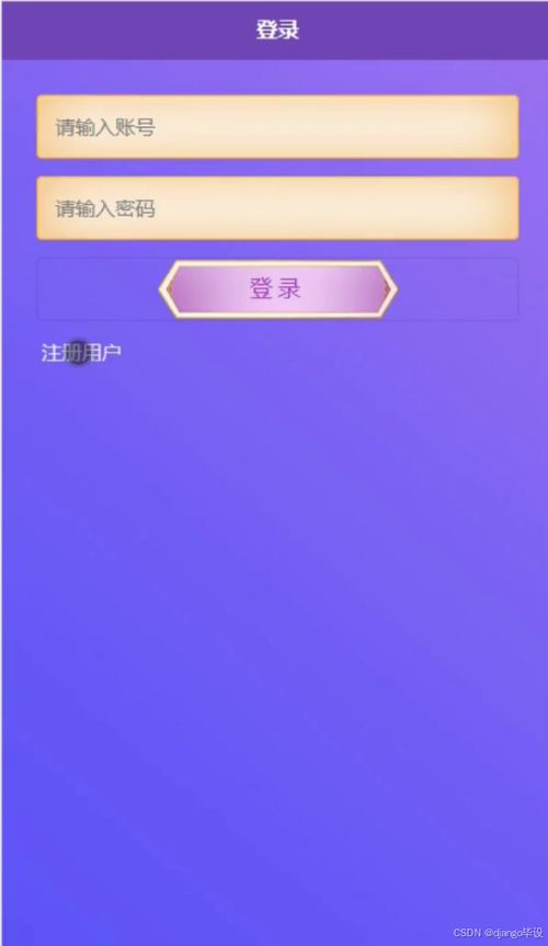 計算機畢業(yè)設(shè)計django vue基于android英語學習軟件設(shè)計與實現(xiàn)