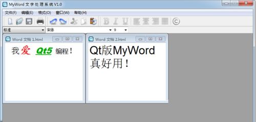 一 word文字編輯軟件 架構設計分析
