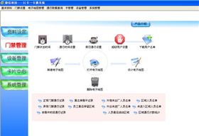 佛山肇慶廣州門禁系統(tǒng) 醫(yī)院停車場門禁軟件