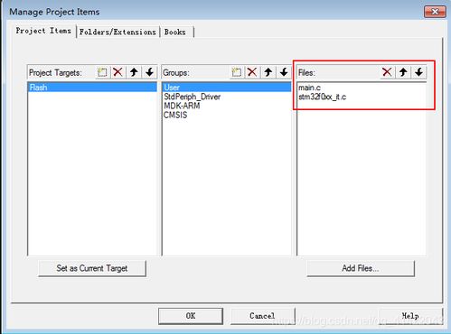 keil開發(fā)軟件的使用詳解