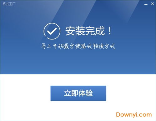 格式工廠官方免費版V5.10.0 一站式多媒體格式轉(zhuǎn)換解決方案
