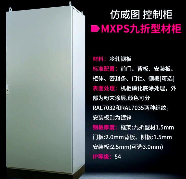 仿威圖機(jī)柜與普通機(jī)柜大比拼 操作臺視角分析